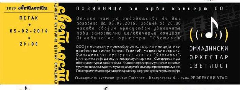 99_graficki_dizajn_pozivnica